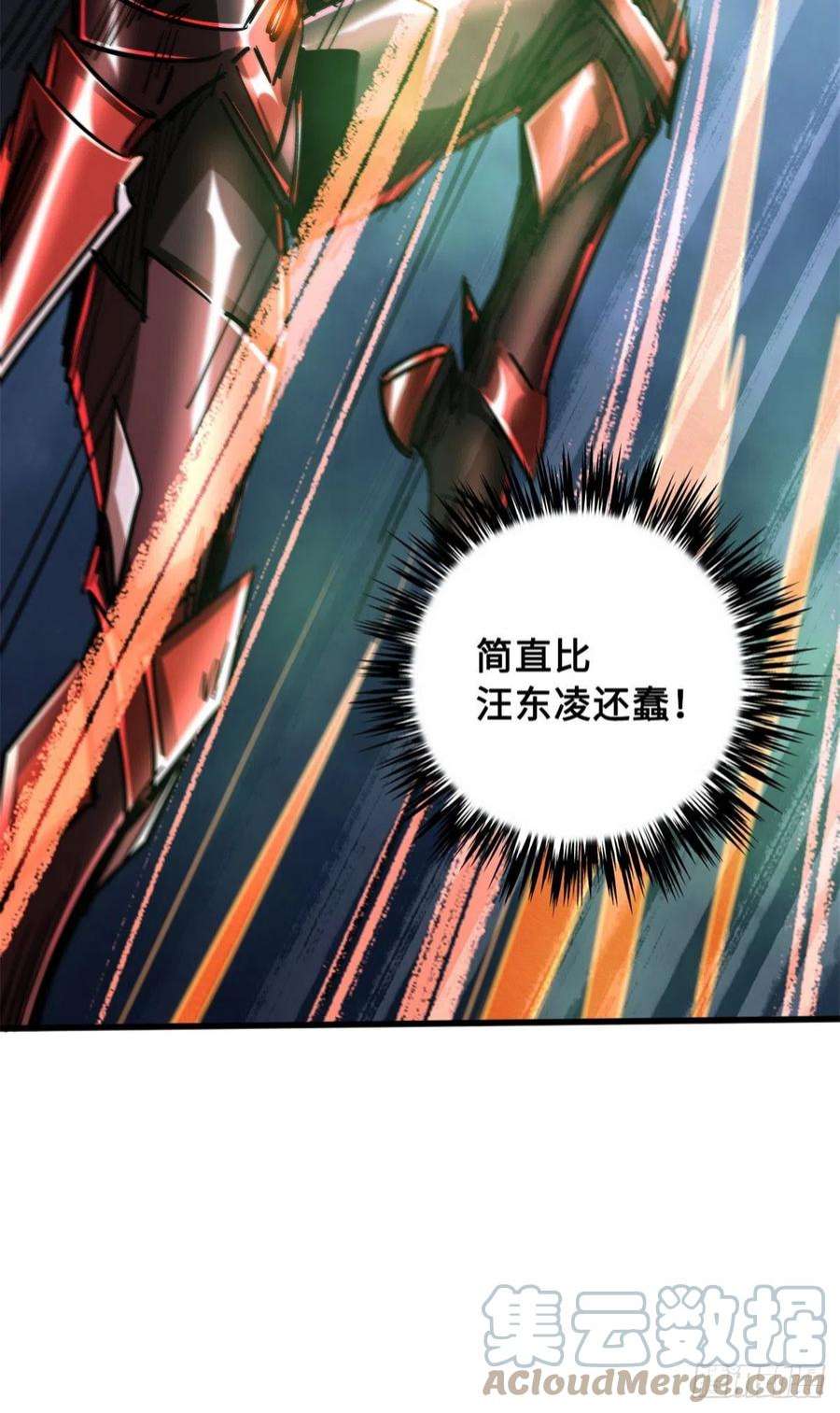 超级神基因73 神血黑羽兽王