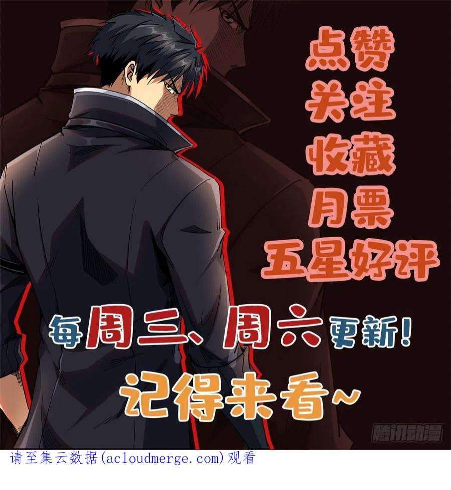 超级神基因73 神血黑羽兽王