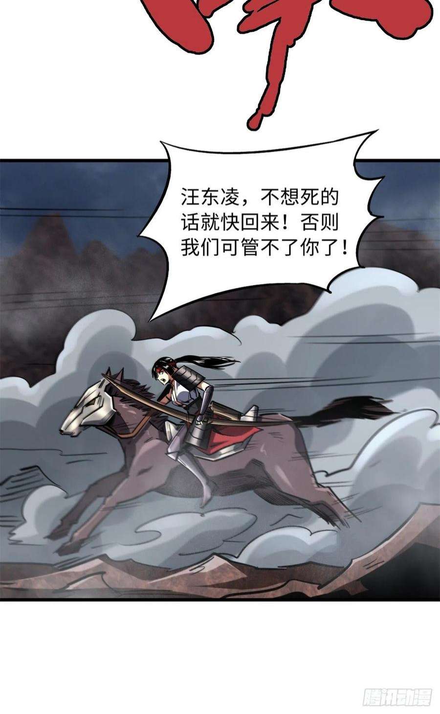 超级神基因73 神血黑羽兽王