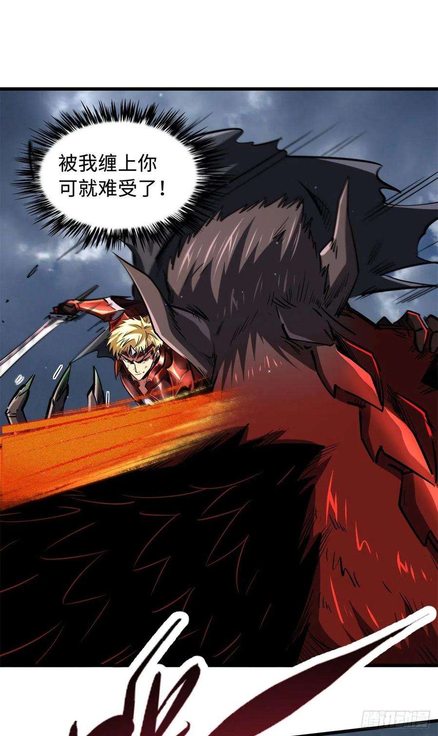 超级神基因74 鬼焰蝶