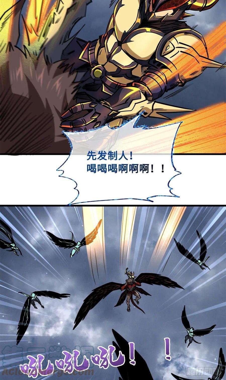 超级神基因74 鬼焰蝶