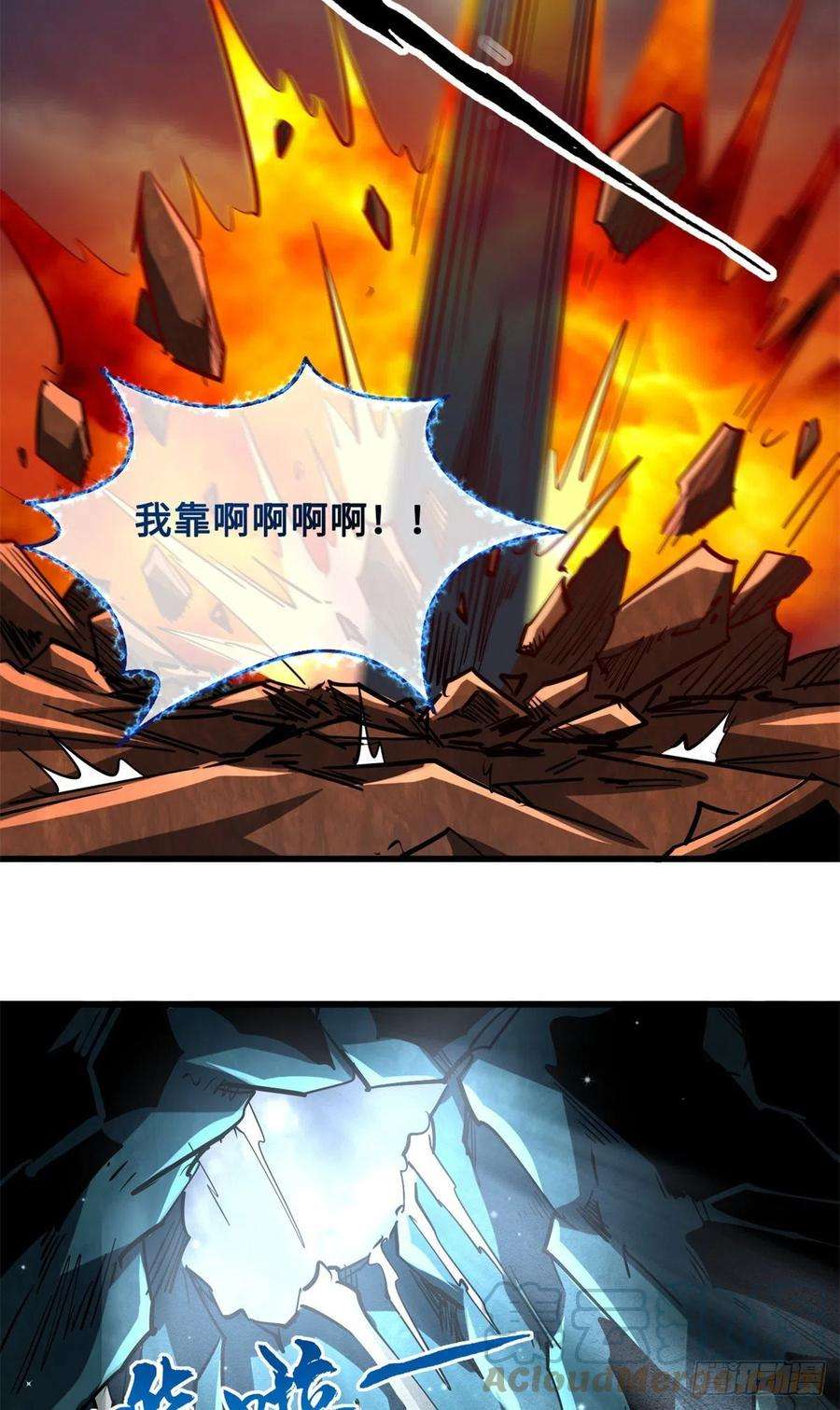 超级神基因74 鬼焰蝶