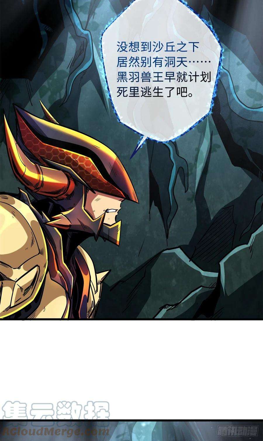 超级神基因74 鬼焰蝶