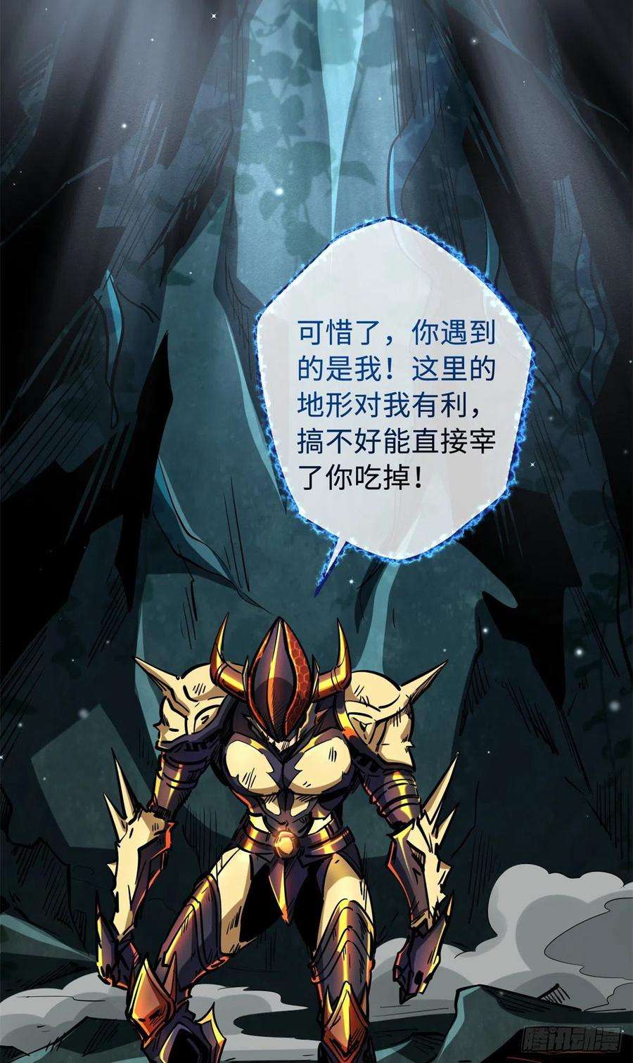 超级神基因74 鬼焰蝶