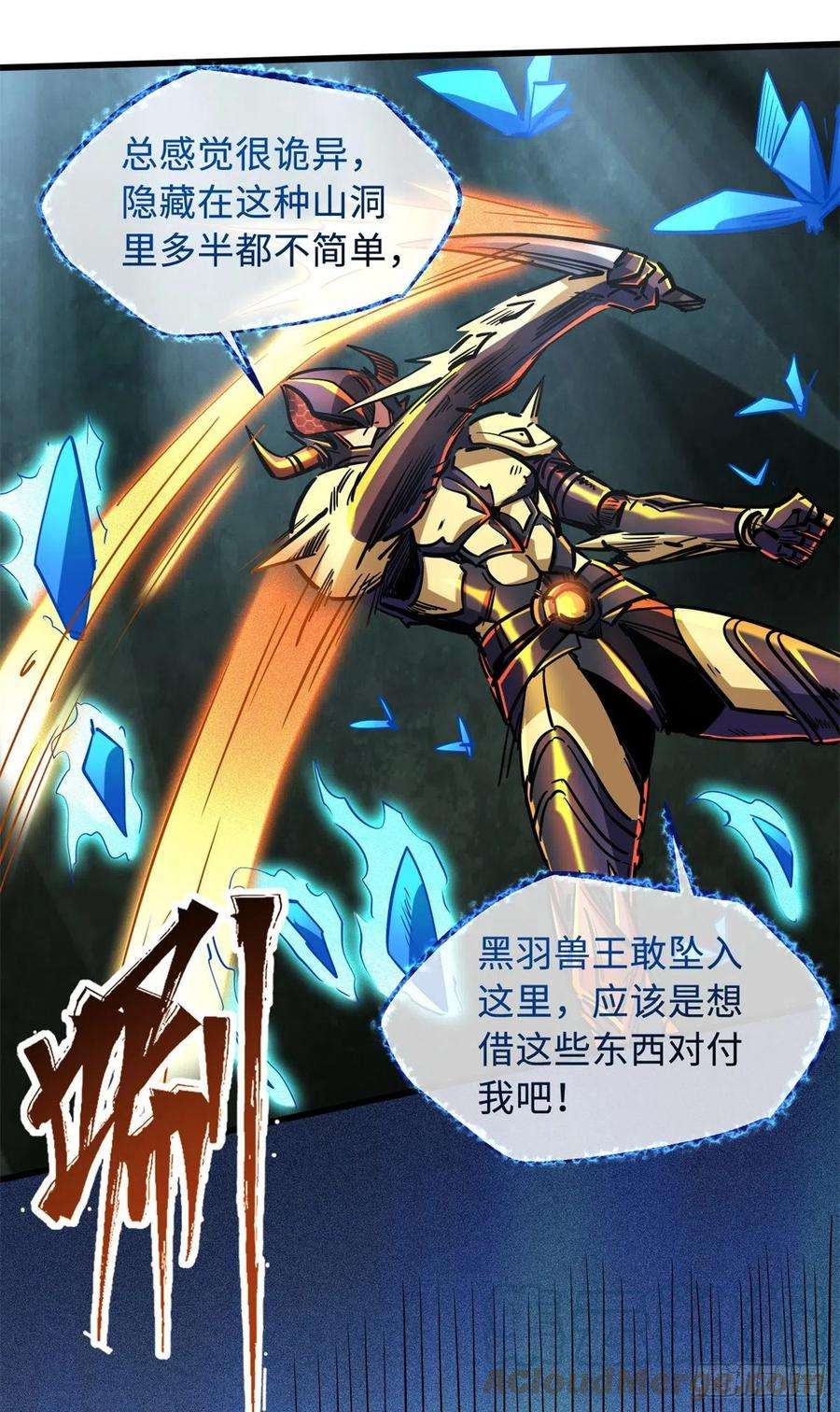 超级神基因74 鬼焰蝶