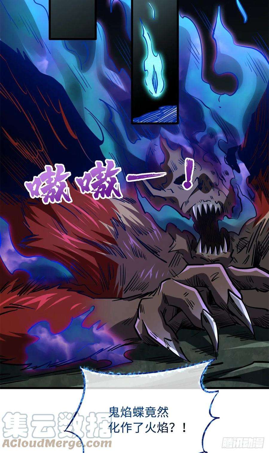 超级神基因74 鬼焰蝶