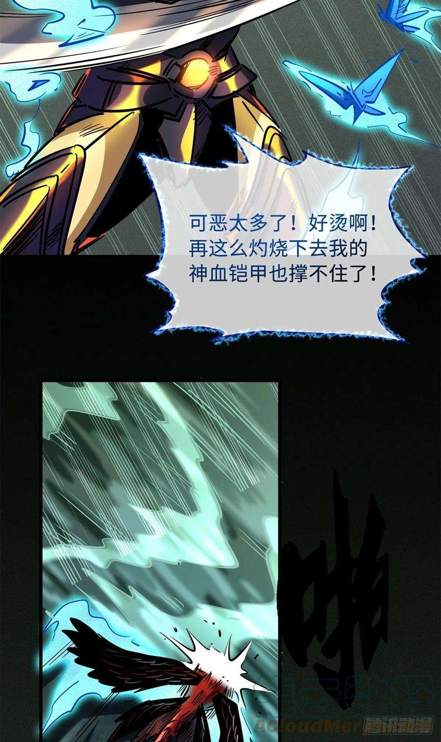 超级神基因74 鬼焰蝶