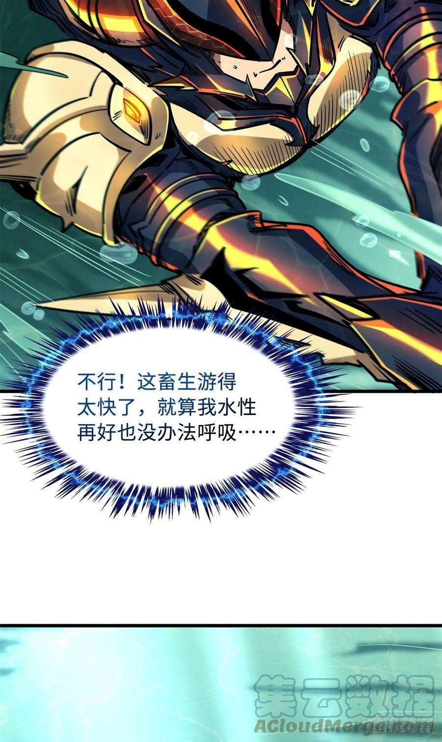 超级神基因74 鬼焰蝶