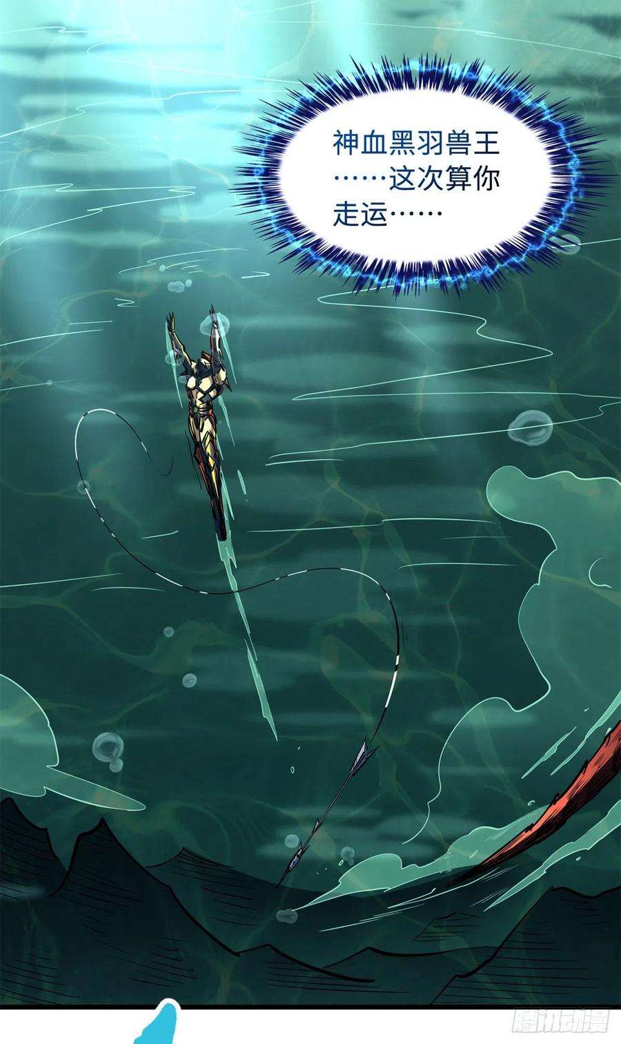 超级神基因74 鬼焰蝶