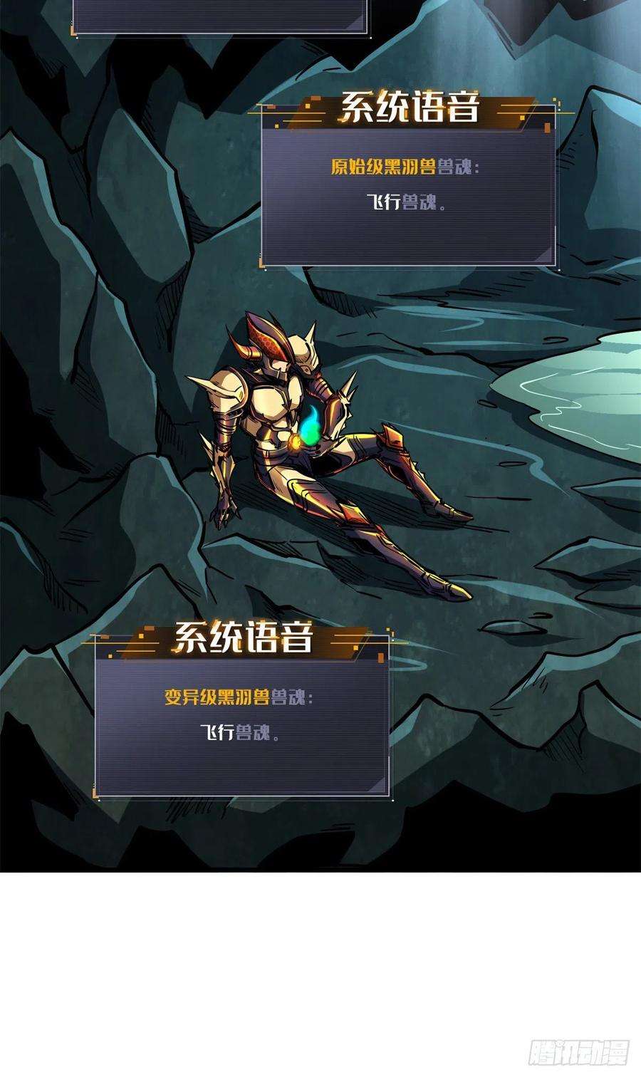 超级神基因74 鬼焰蝶
