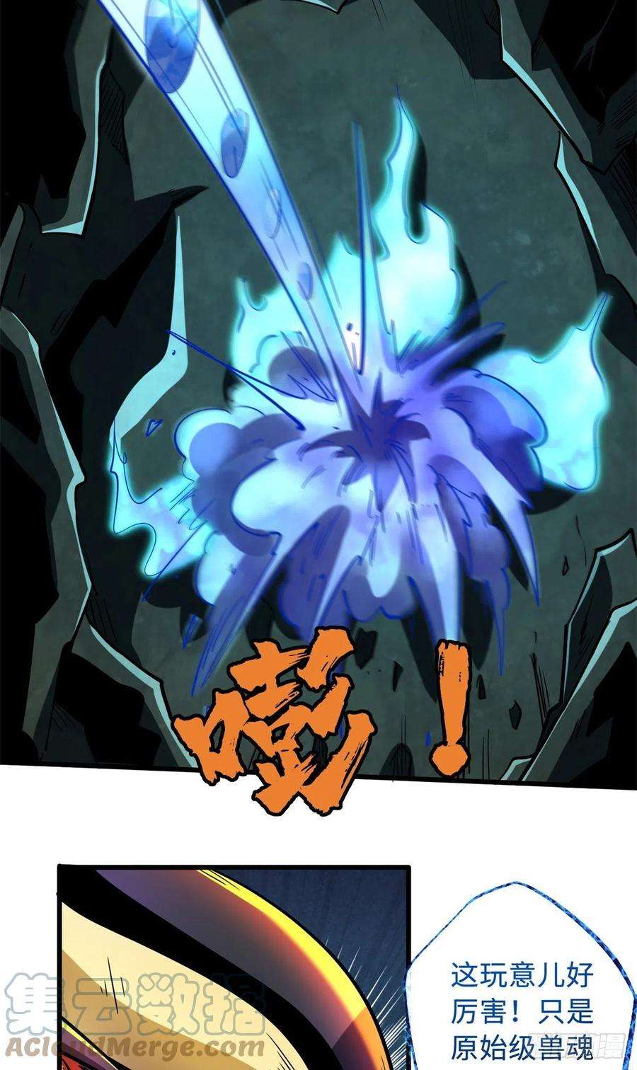 超级神基因74 鬼焰蝶