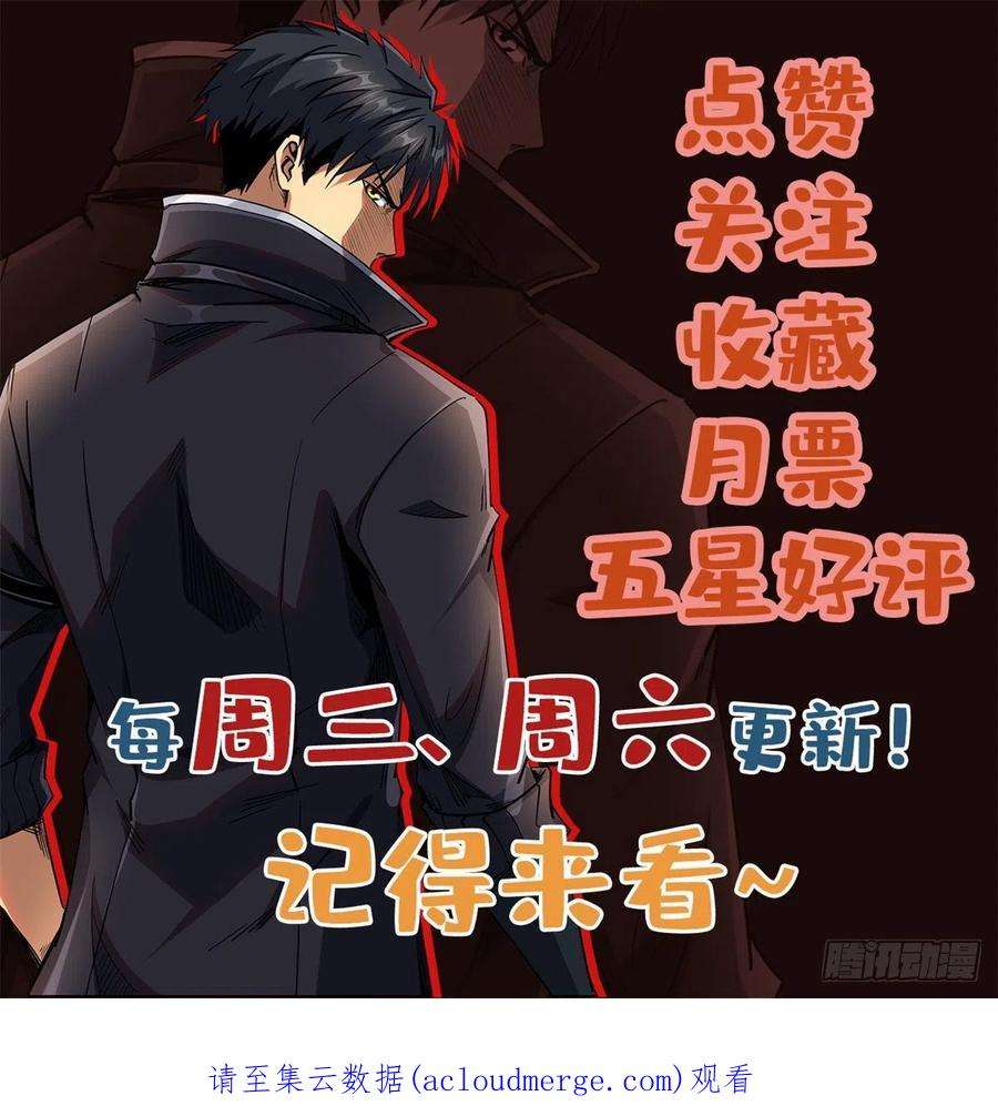 超级神基因74 鬼焰蝶