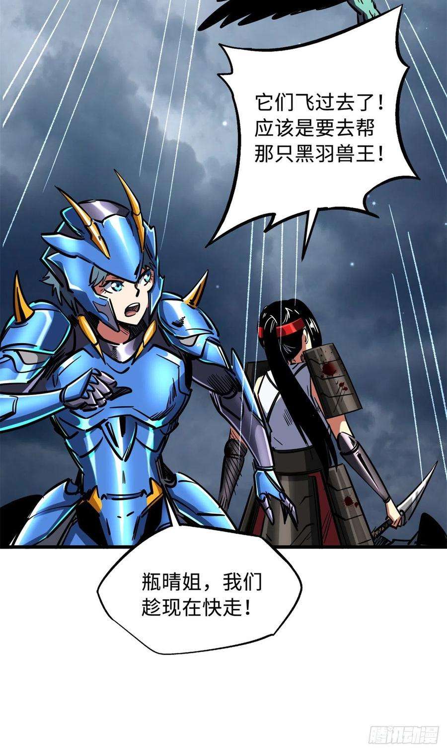 超级神基因74 鬼焰蝶