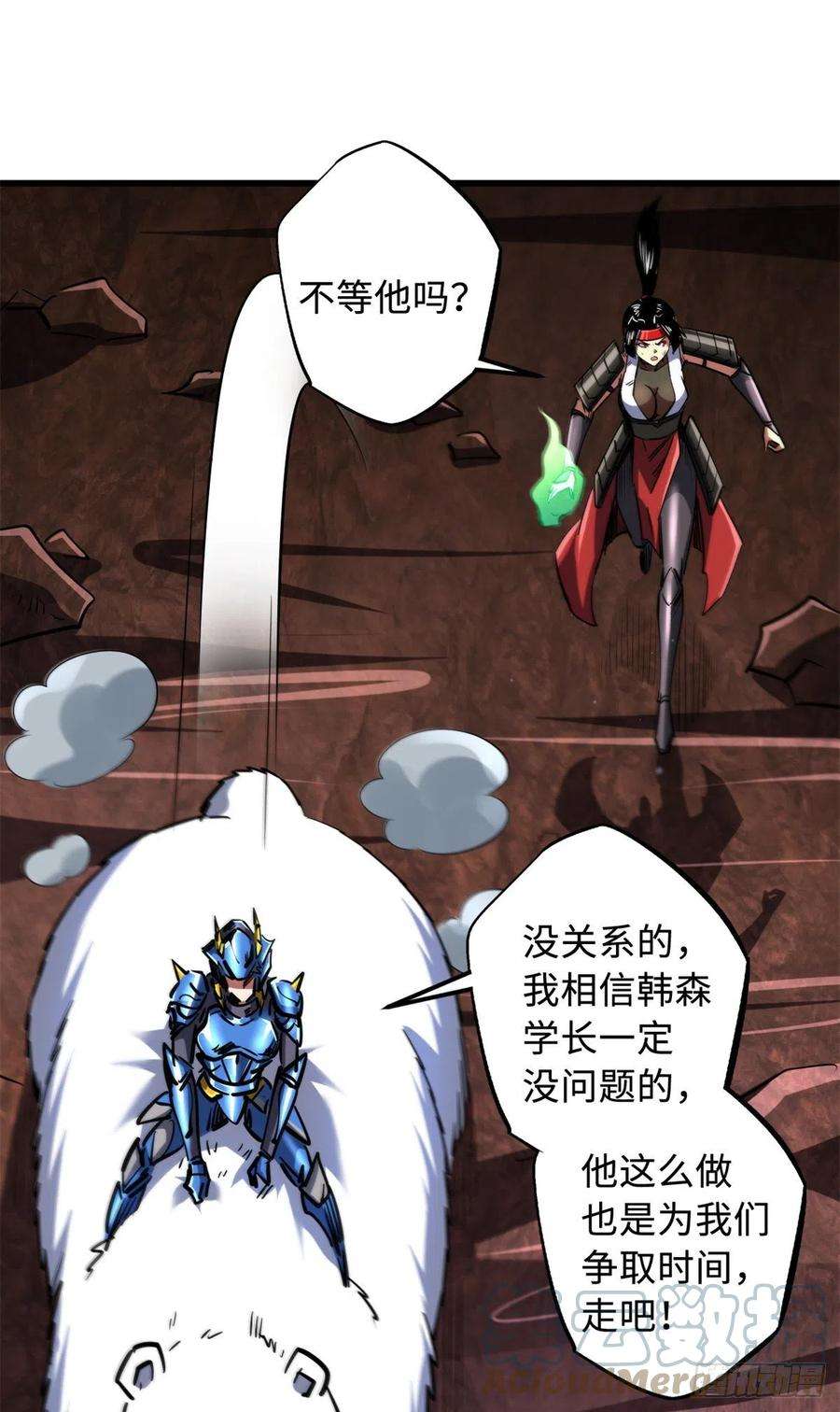 超级神基因74 鬼焰蝶