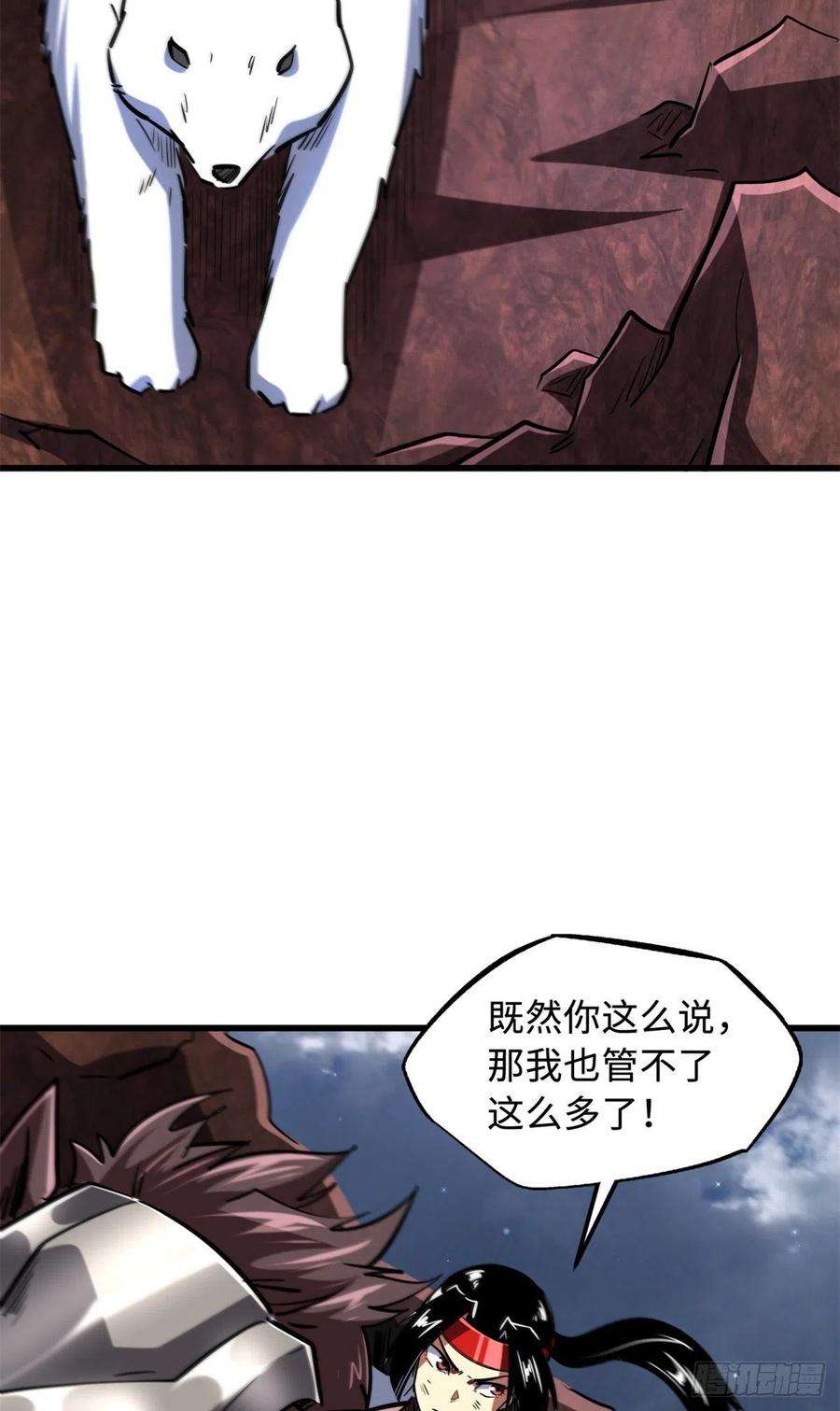 超级神基因74 鬼焰蝶