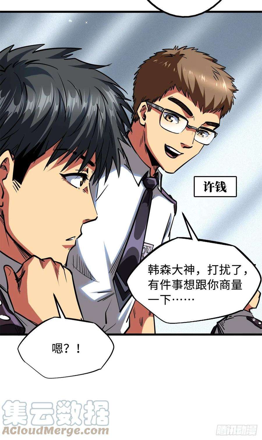 超级神基因75 新古武社的邀请