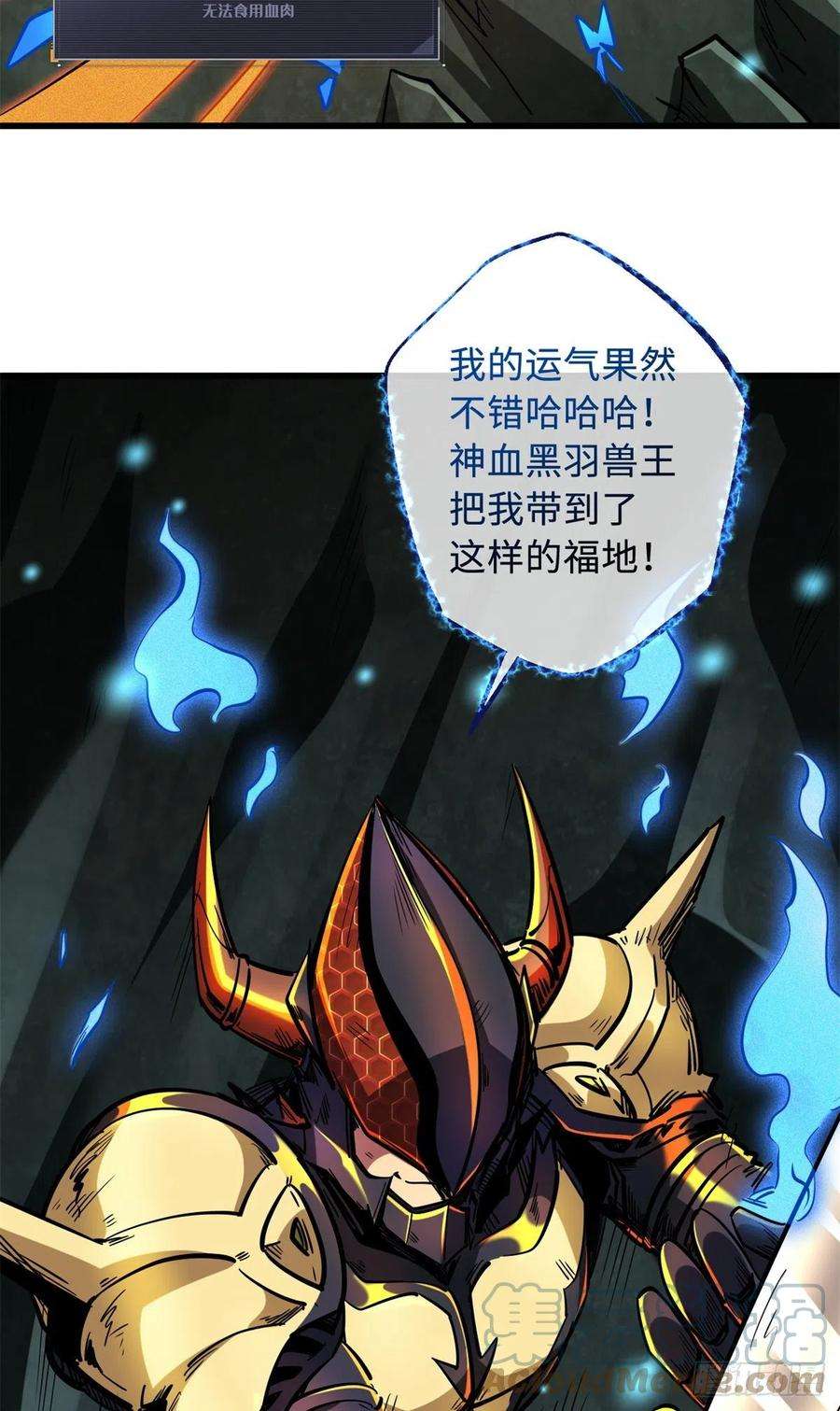 超级神基因75 新古武社的邀请