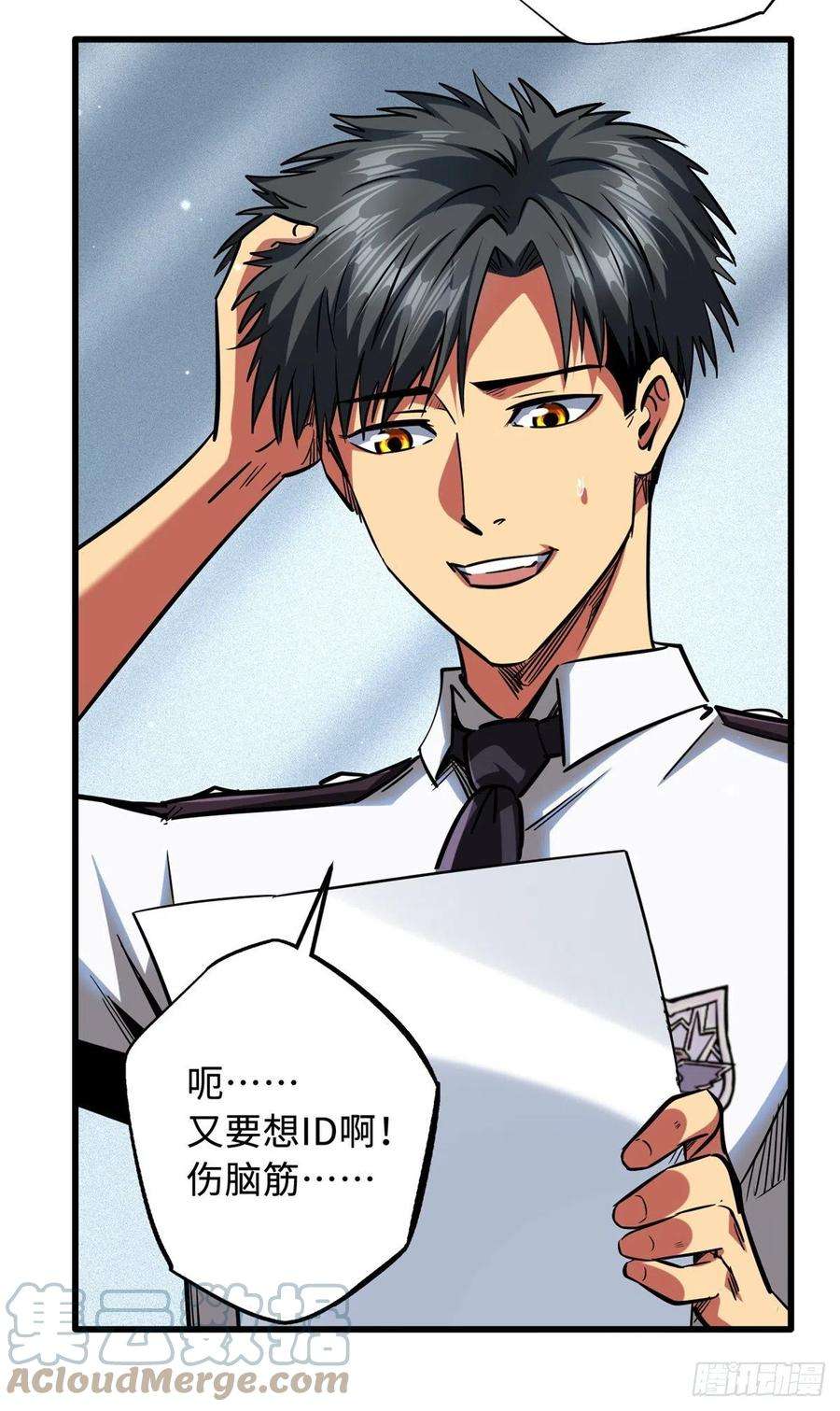 超级神基因75 新古武社的邀请