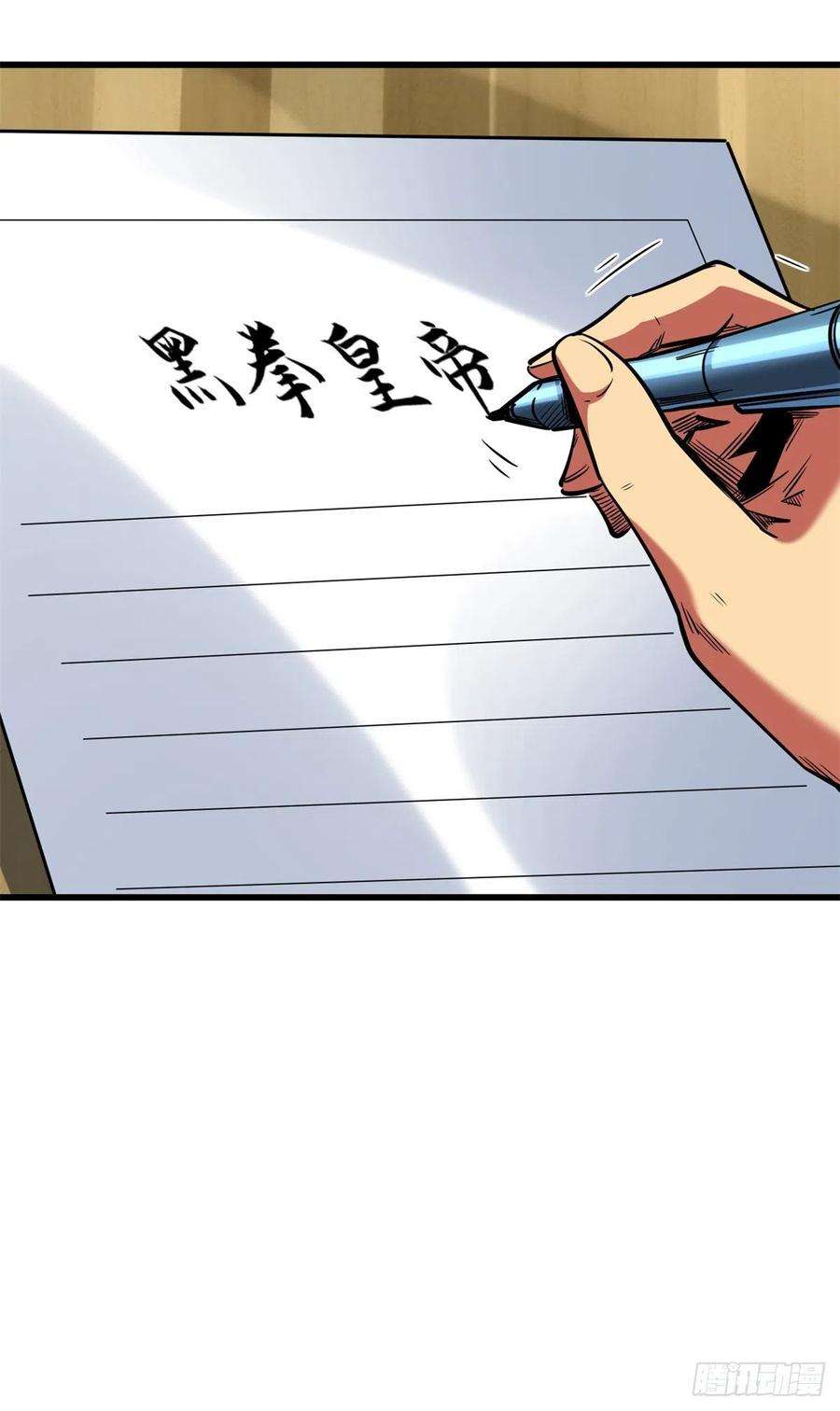 超级神基因75 新古武社的邀请