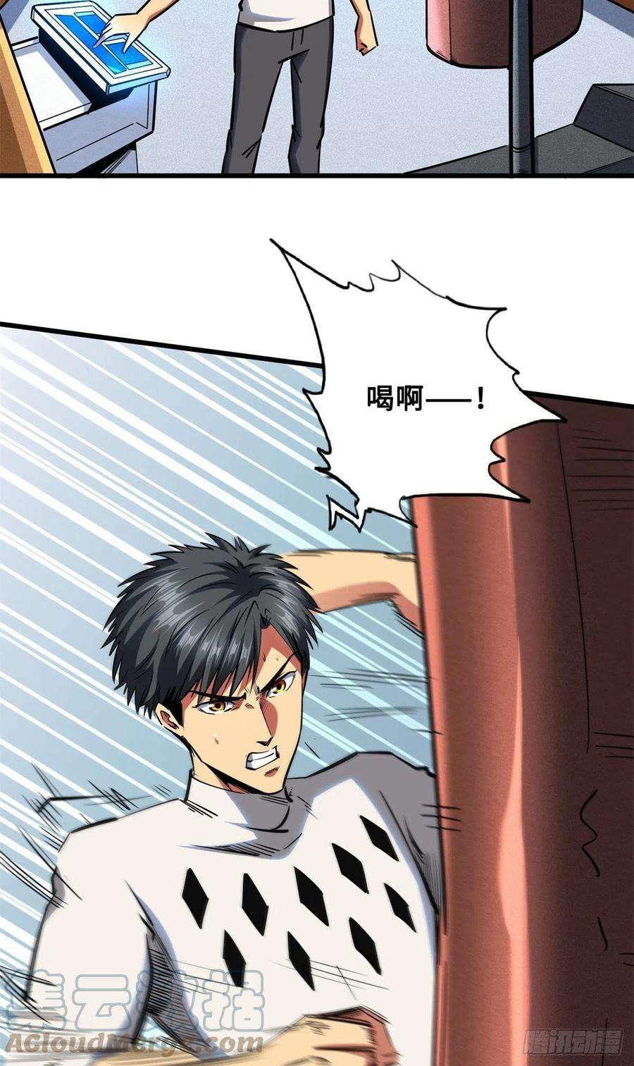 超级神基因75 新古武社的邀请