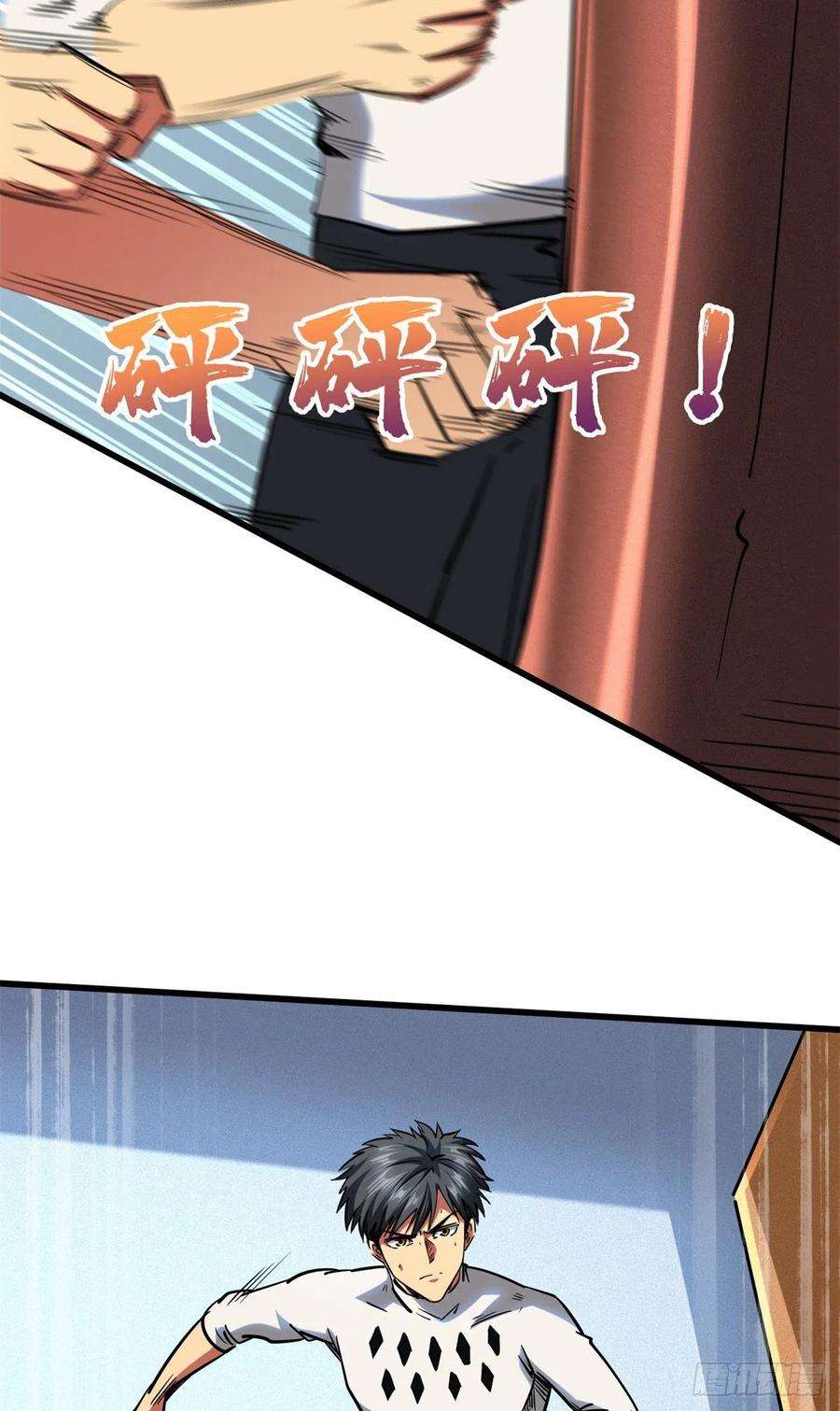 超级神基因75 新古武社的邀请