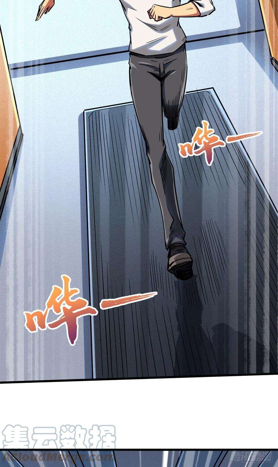 超级神基因75 新古武社的邀请