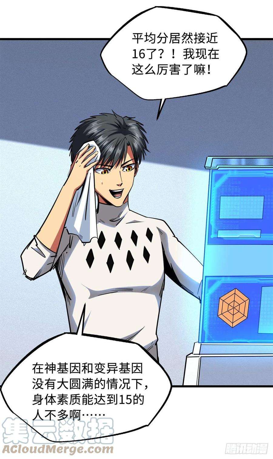 超级神基因75 新古武社的邀请