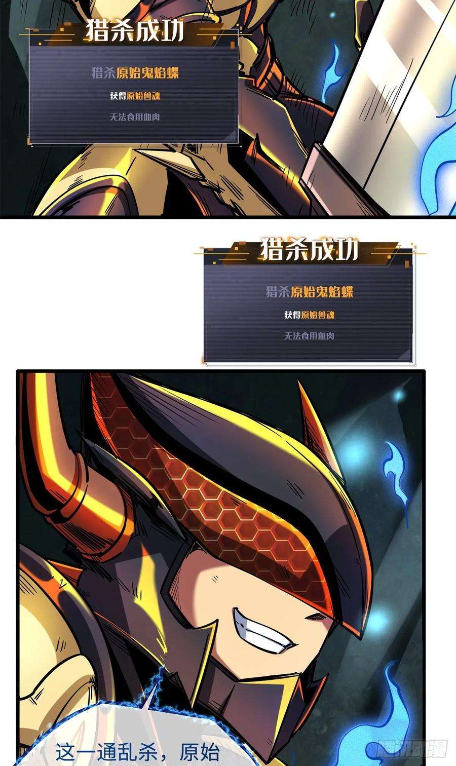 超级神基因75 新古武社的邀请