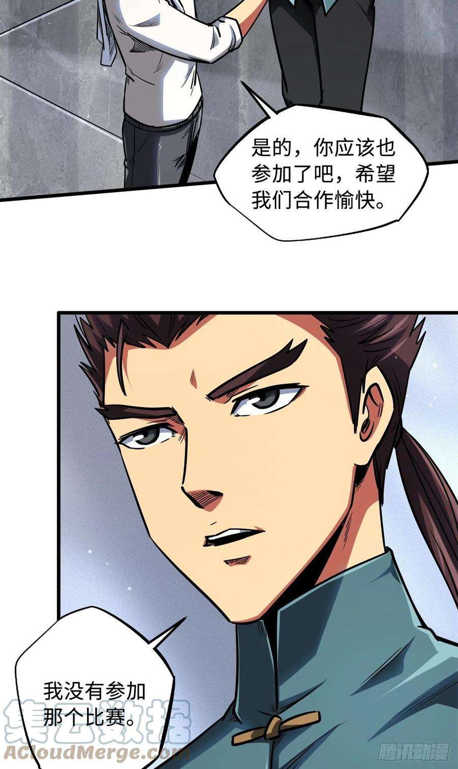 超级神基因75 新古武社的邀请