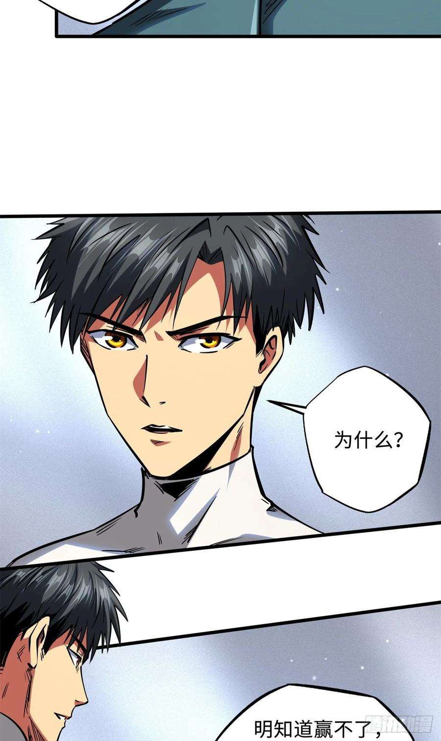 超级神基因75 新古武社的邀请