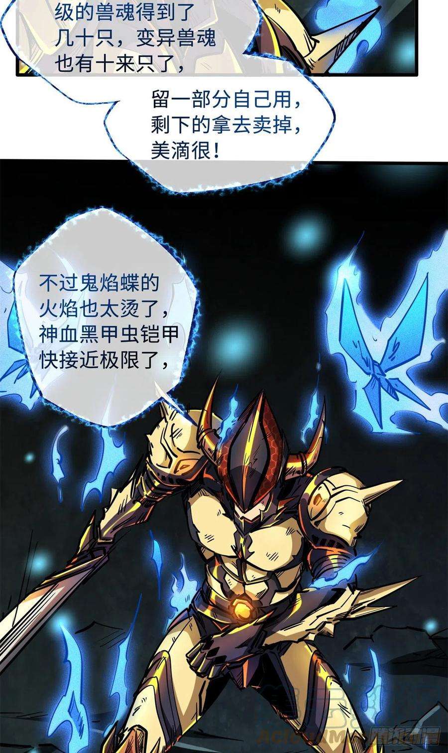 超级神基因75 新古武社的邀请