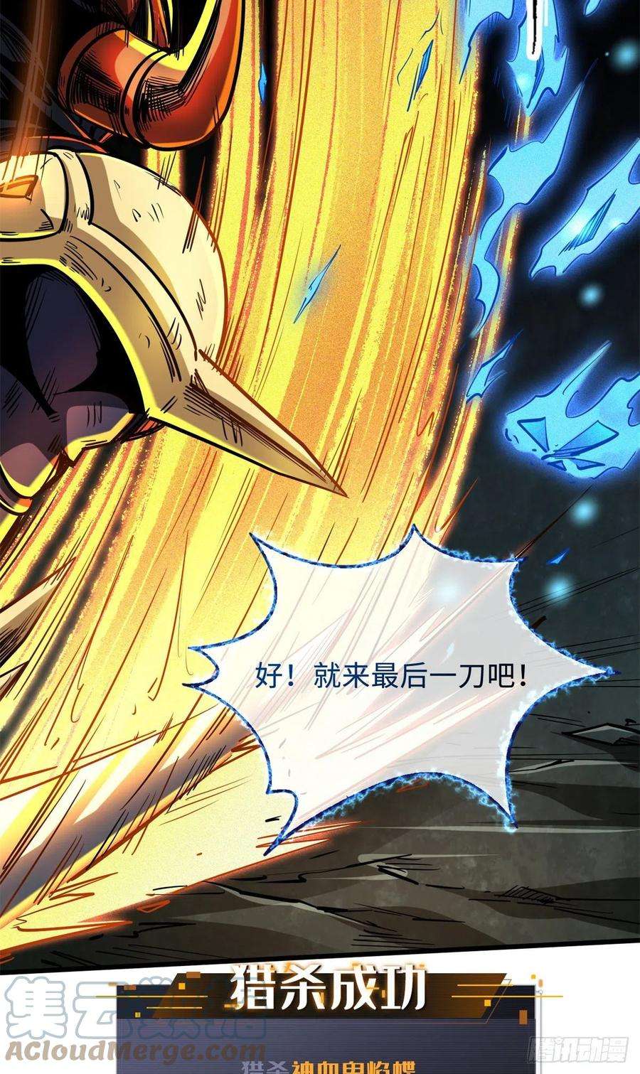 超级神基因75 新古武社的邀请