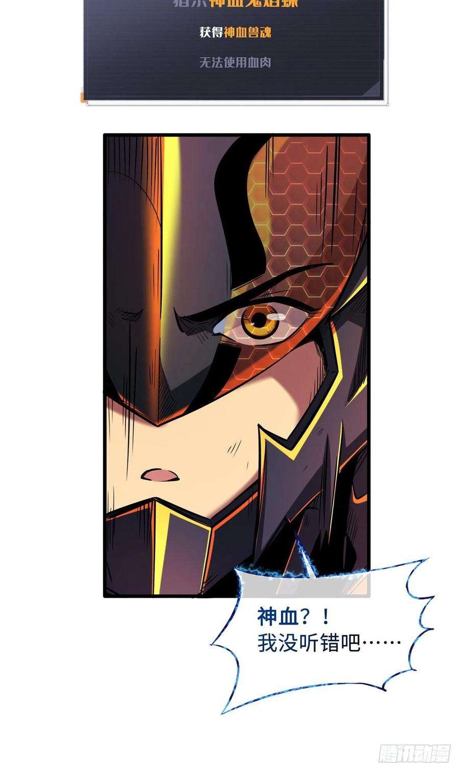 超级神基因75 新古武社的邀请