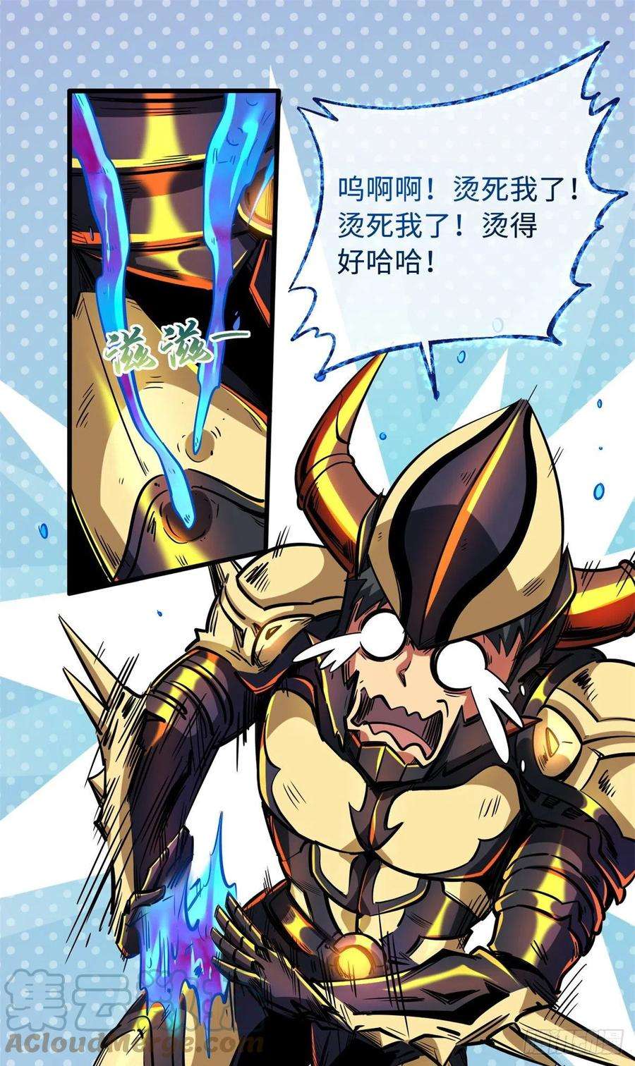 超级神基因75 新古武社的邀请
