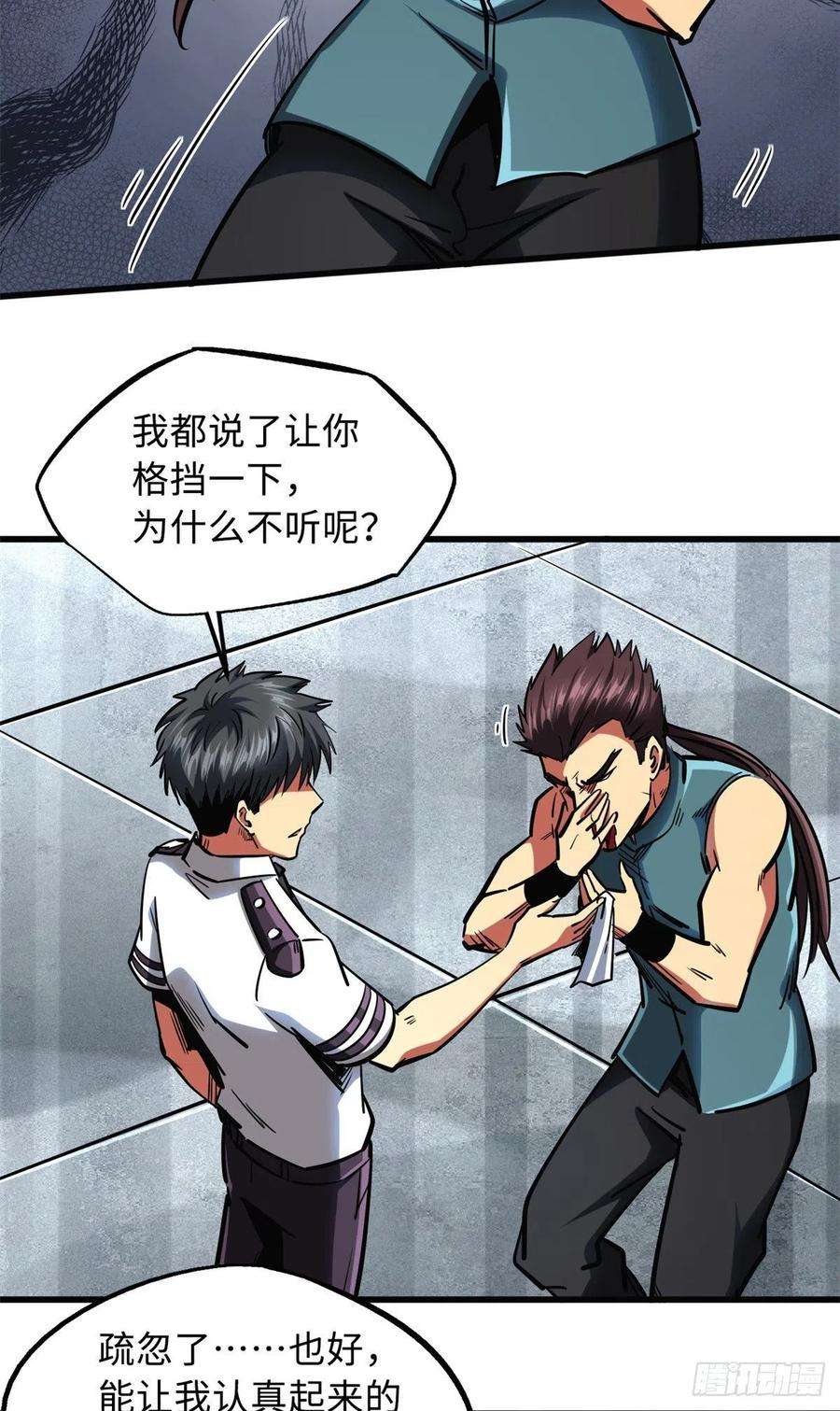 超级神基因76 黑白拳！