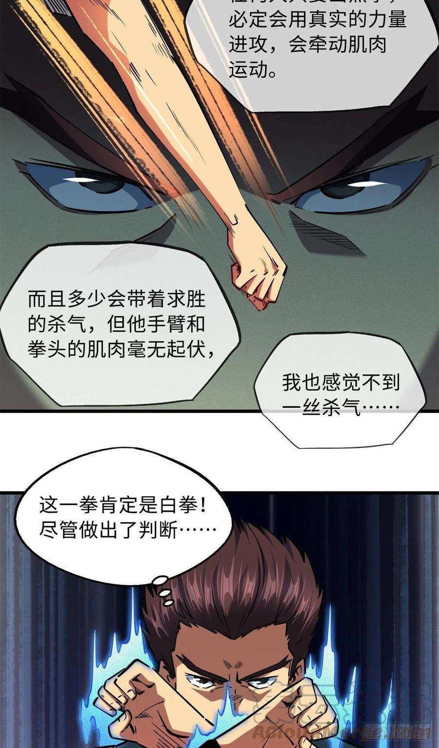 超级神基因76 黑白拳！