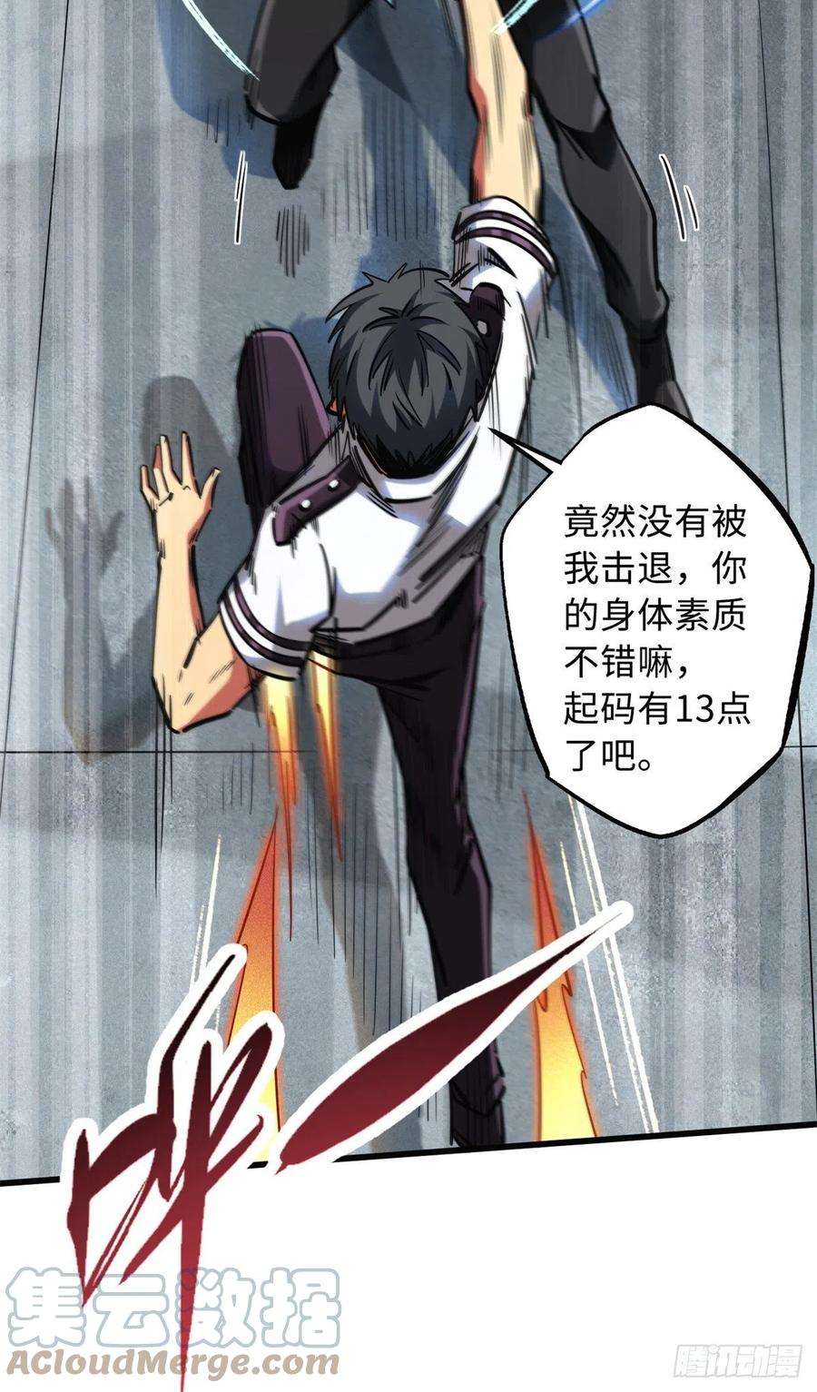 超级神基因76 黑白拳！