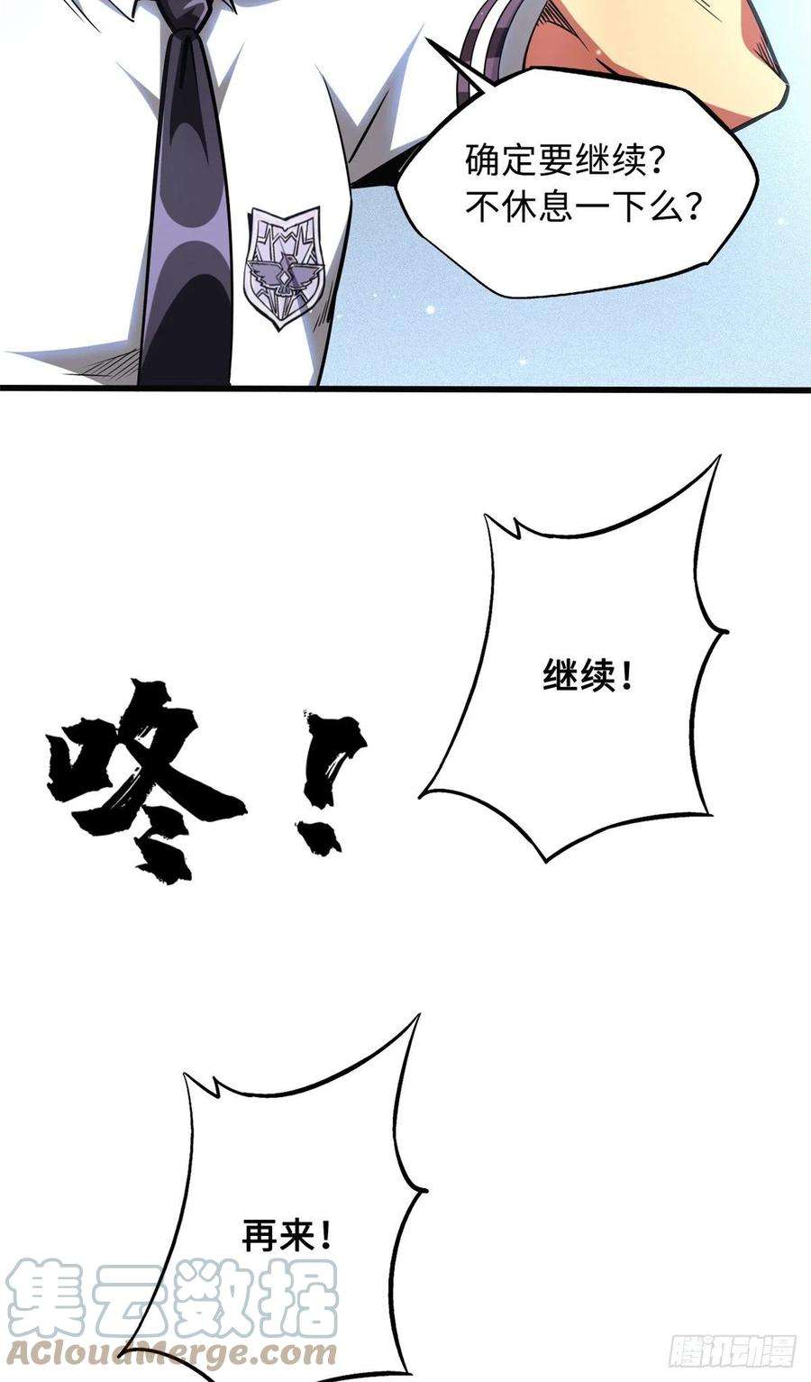 超级神基因76 黑白拳！