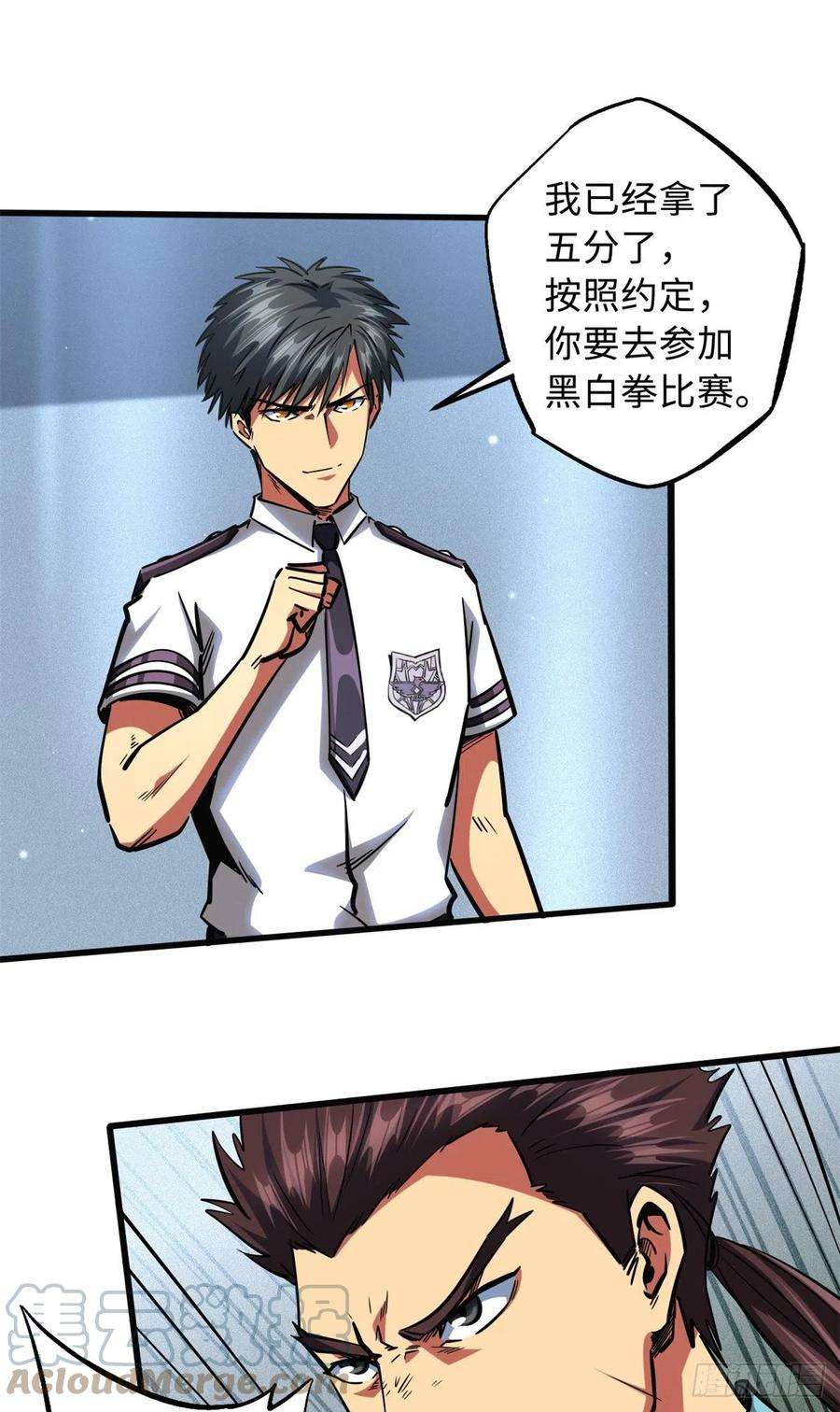 超级神基因76 黑白拳！