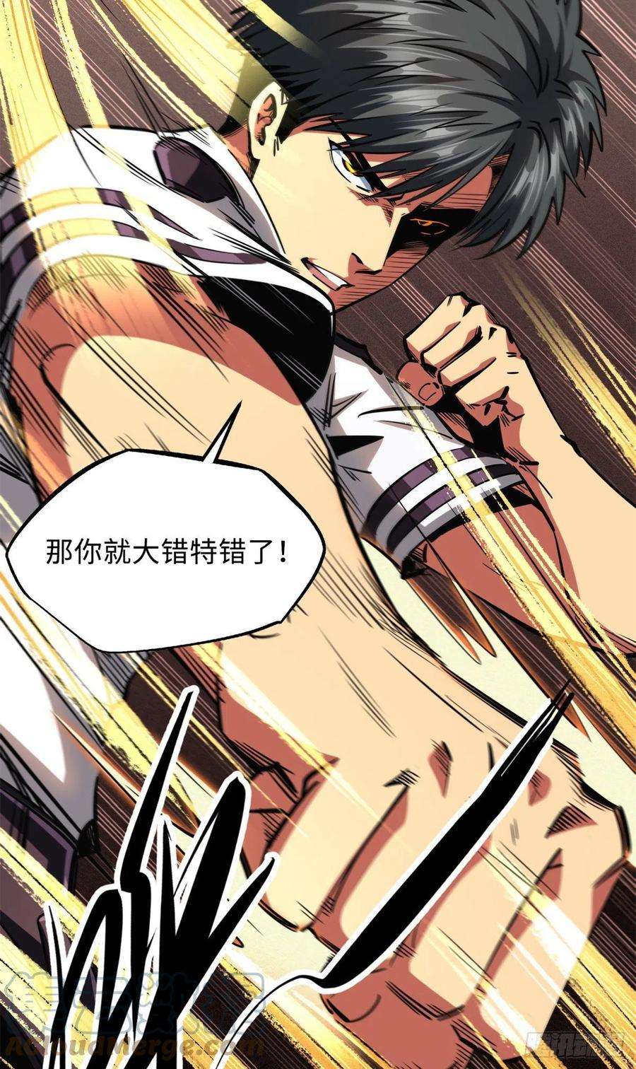 超级神基因76 黑白拳！