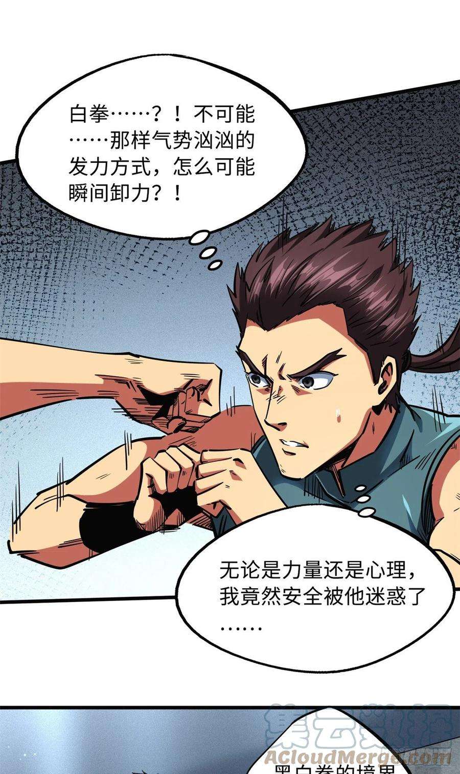 超级神基因76 黑白拳！