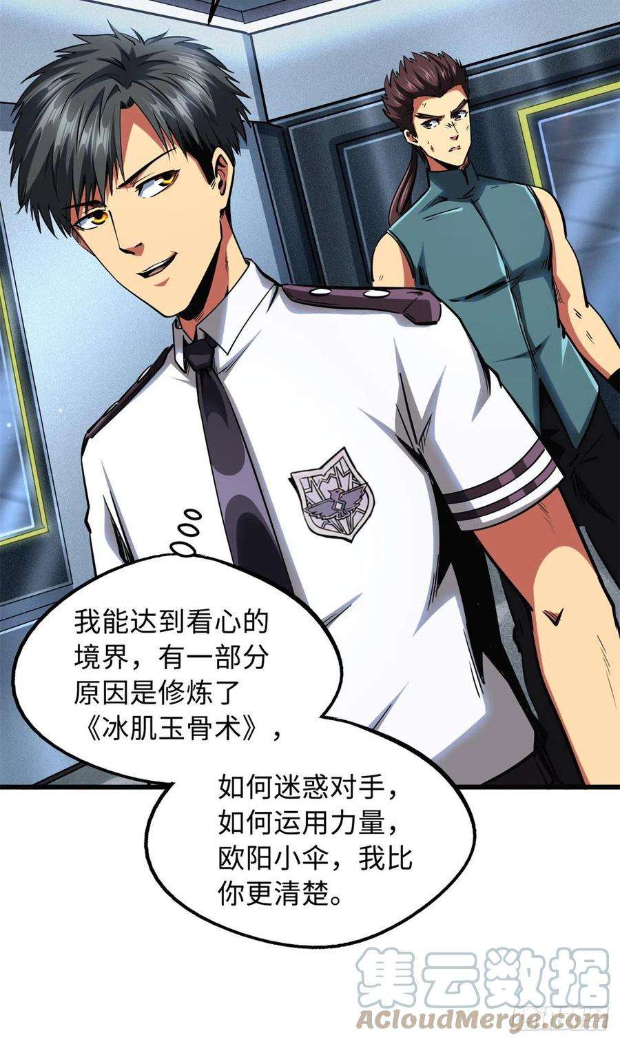 超级神基因76 黑白拳！