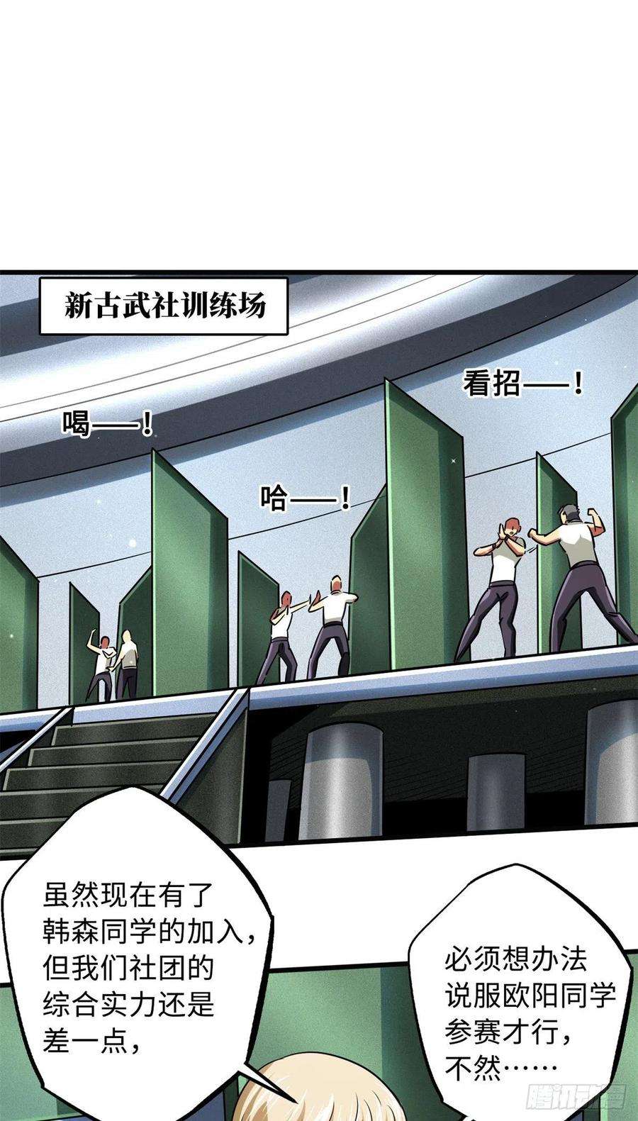 超级神基因76 黑白拳！