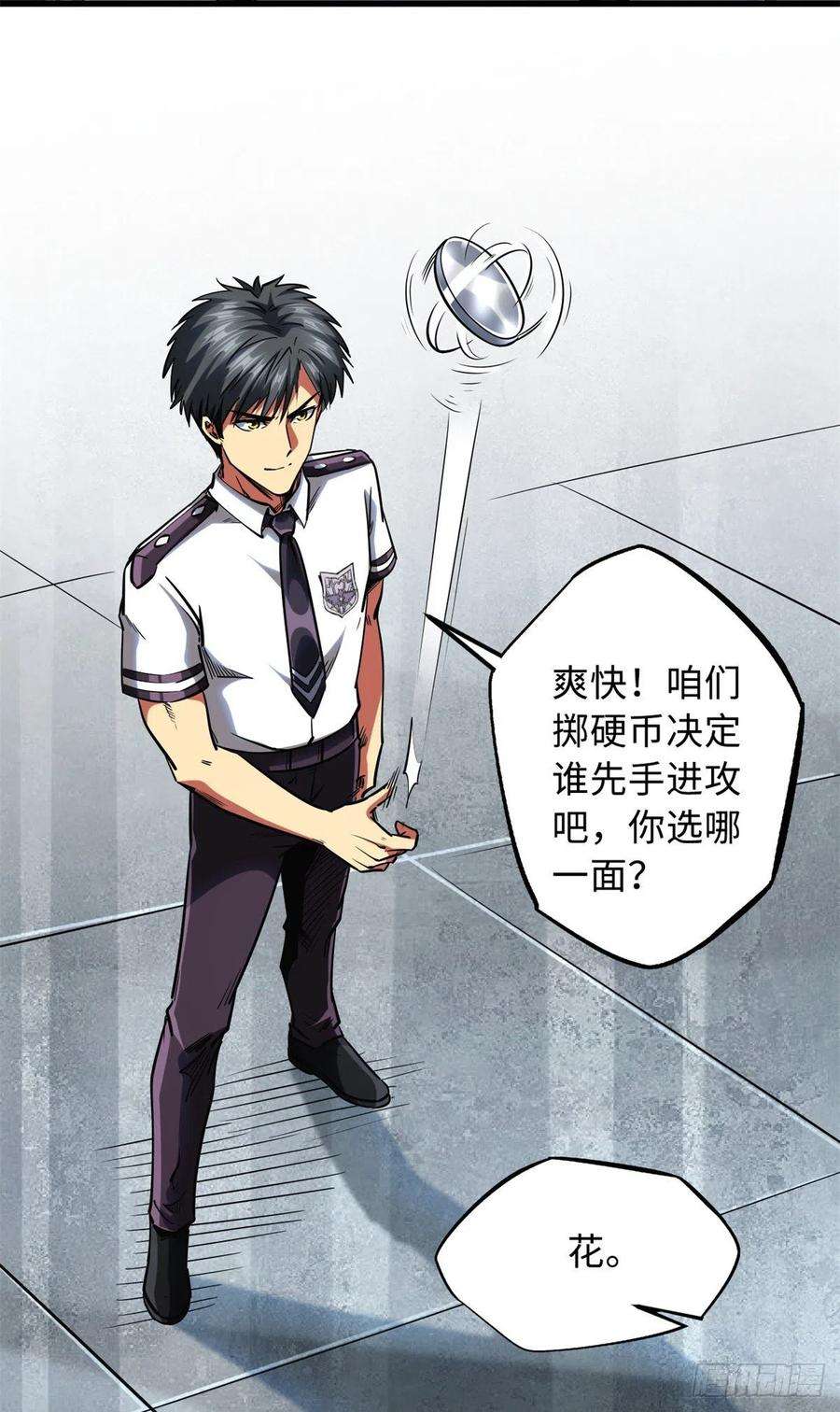 超级神基因76 黑白拳！