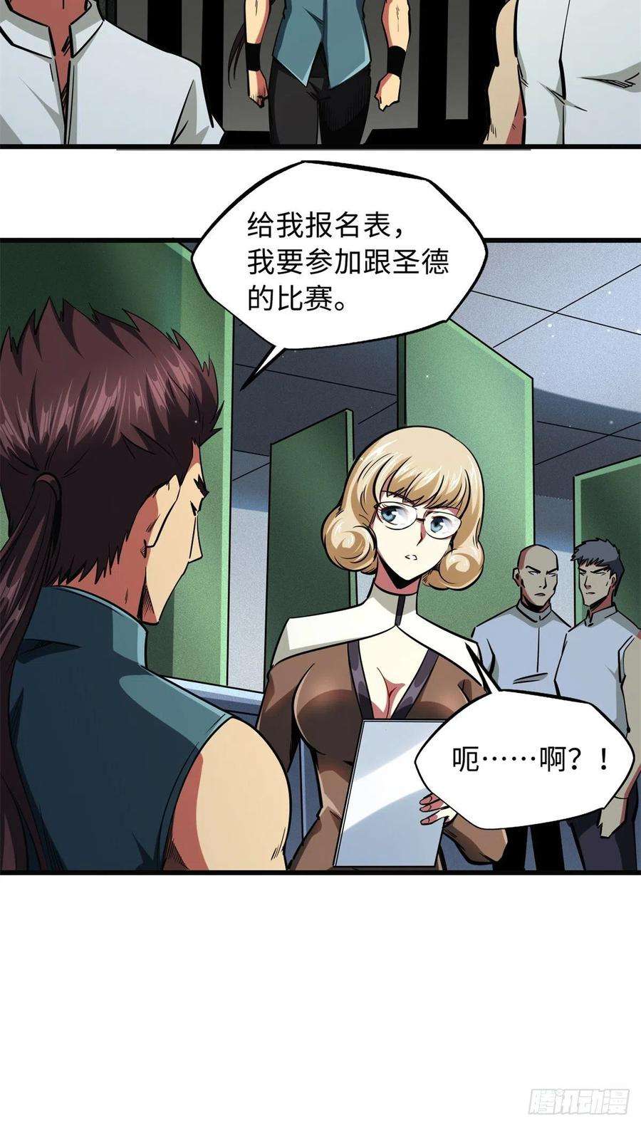 超级神基因76 黑白拳！
