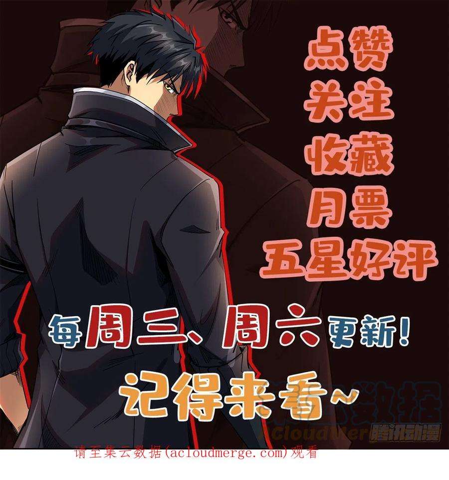 超级神基因76 黑白拳！