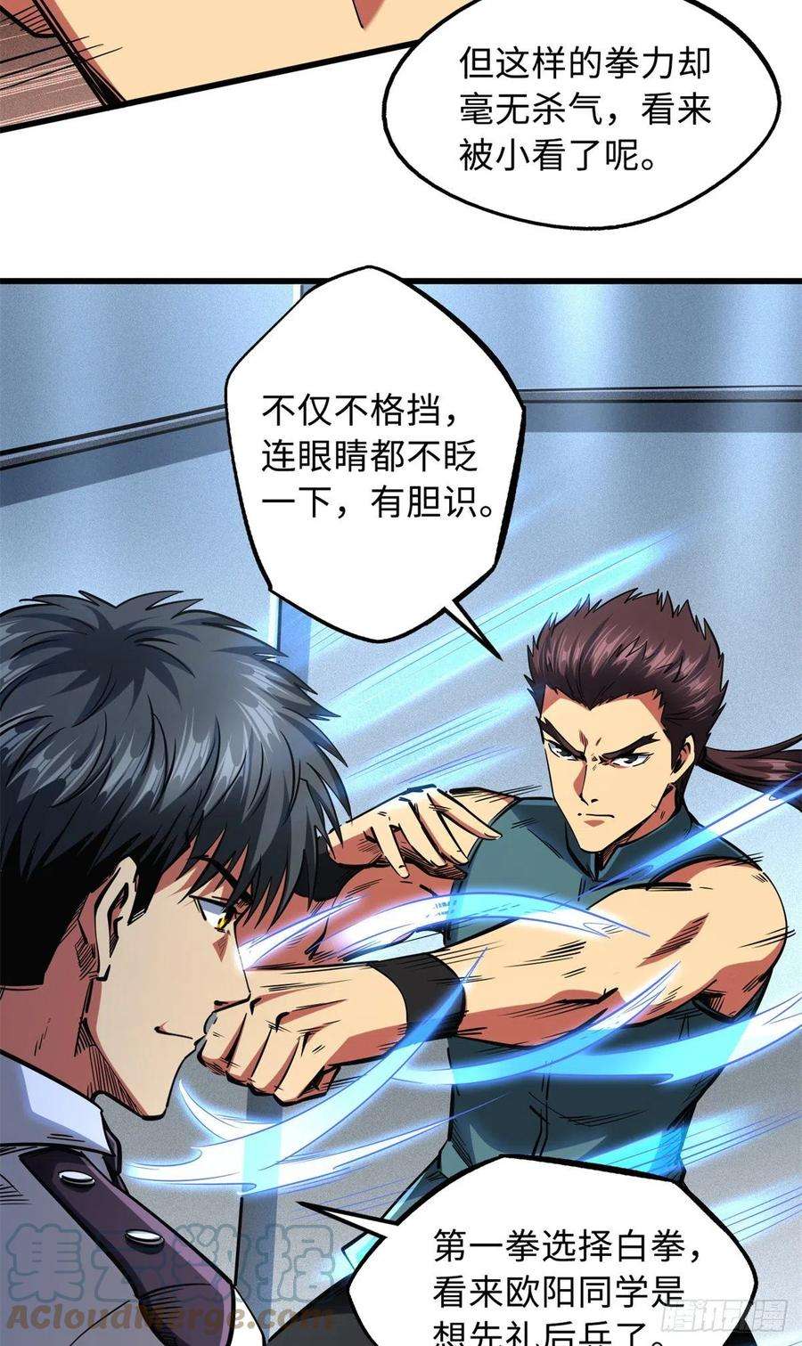 超级神基因76 黑白拳！