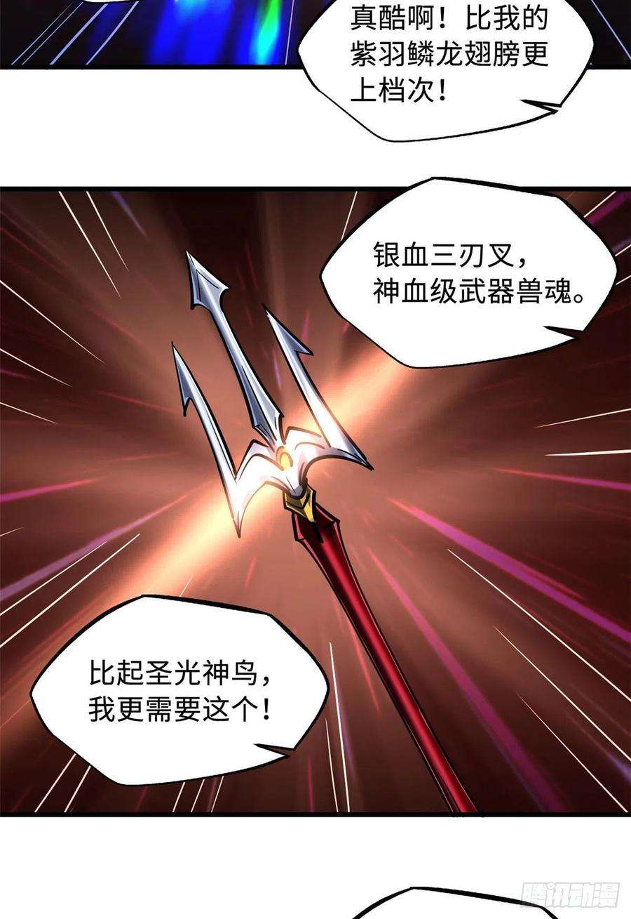 超级神基因77 人间胸器