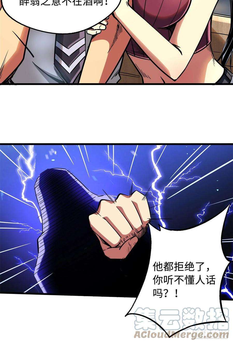 超级神基因77 人间胸器