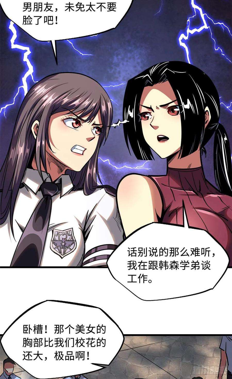 超级神基因77 人间胸器
